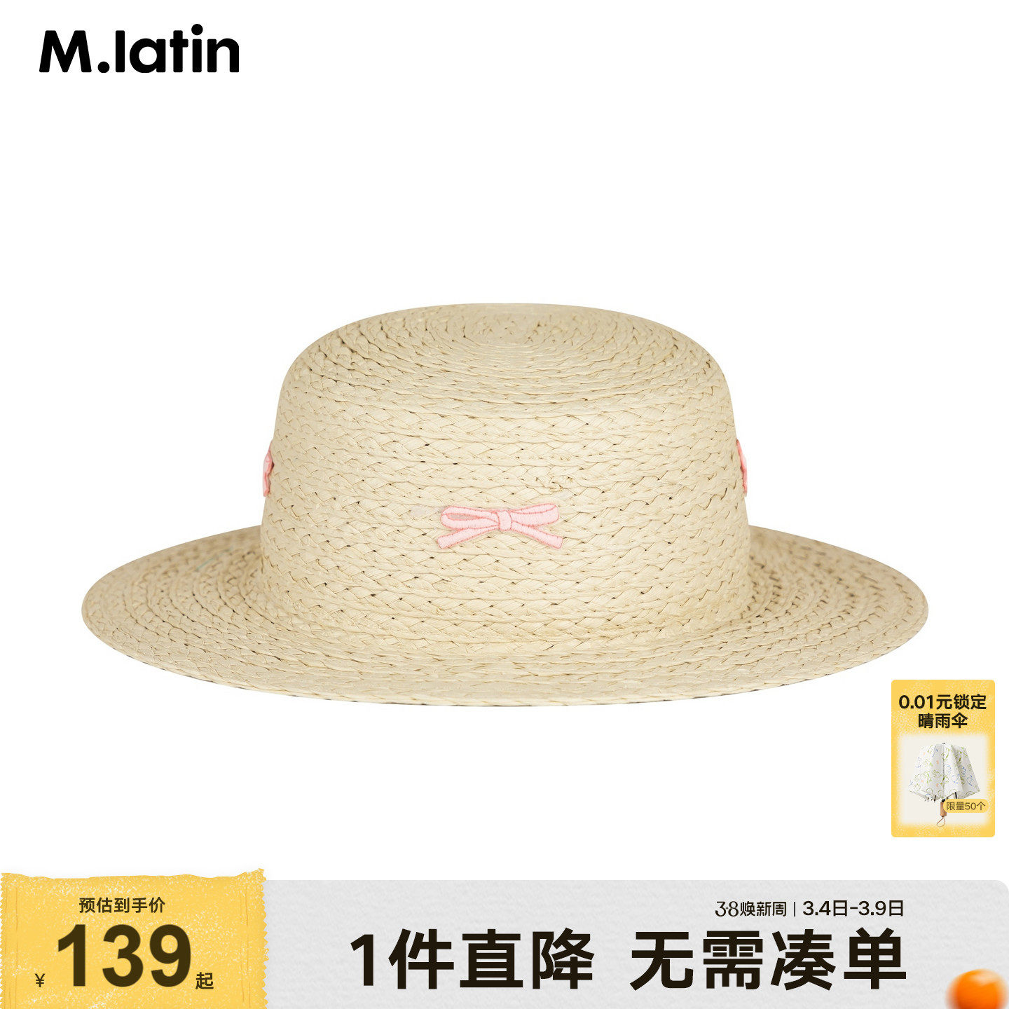 【商场同款】马拉丁儿童帽子26夏装新款女大小童防晒草帽