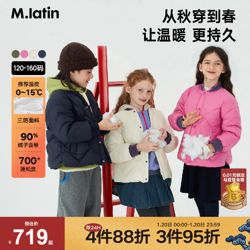 马拉丁童装儿童羽绒服冬装新款男童女童大童小童三防轻暖羽绒服,童装/婴儿装/亲子装,羽绒服,淘宝优惠券,粉丝福利购,淘宝优惠卷