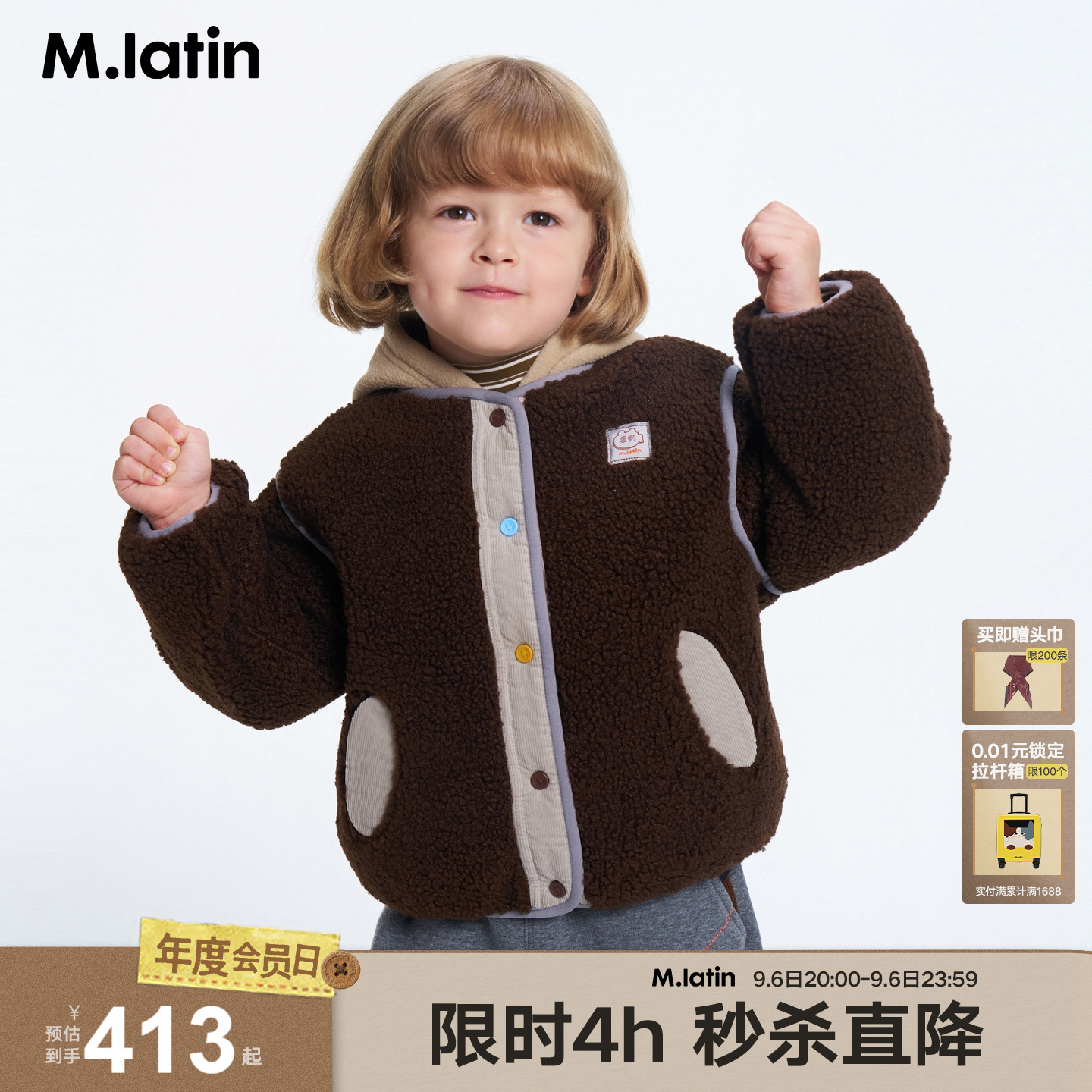 马拉丁童装儿童棉服26冬新款男女小童摇粒绒撞色拼接夹棉外套