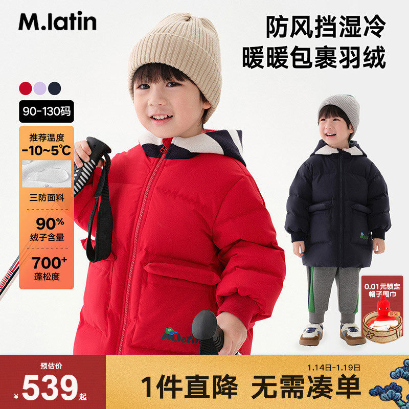 马拉丁童装新年羽绒服男女小童撞色设计感保暖中长款红色羽绒服,童装/婴儿装/亲子装,羽绒服,淘宝优惠券,粉丝福利购,淘宝优惠卷