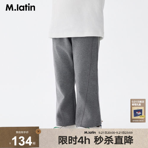 撞色绷缝线装饰针织喇叭裤