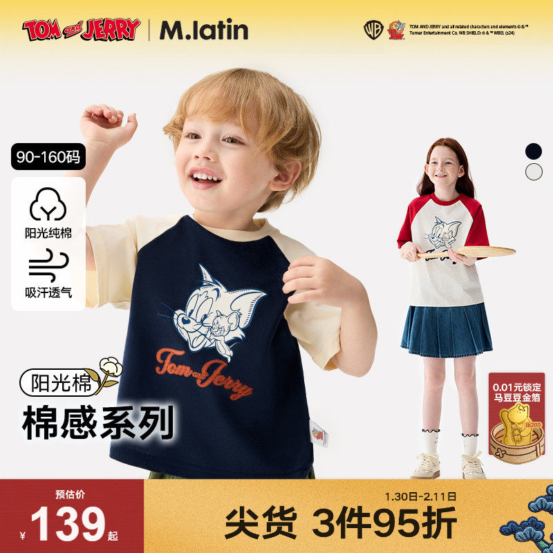 【猫和老鼠】马拉丁童装儿童T恤秋男童大小童印花插肩袖短袖T恤