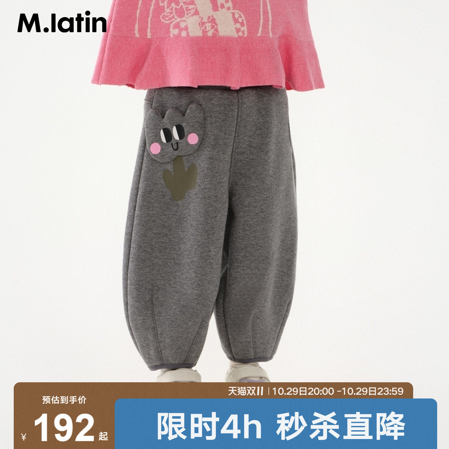 马拉丁童装儿童裤子冬女小童加绒脚口收褶花苞版型针织长裤