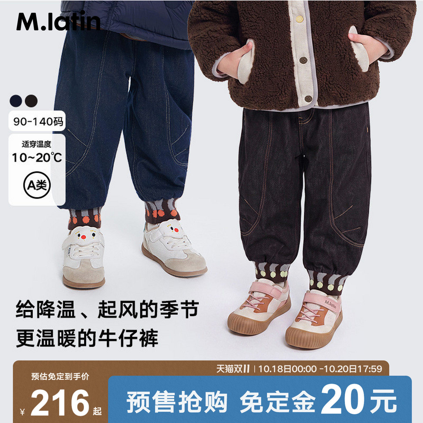 【双11预售】马拉丁裤子冬款男女小童宽松束口绣花灯笼牛仔裤