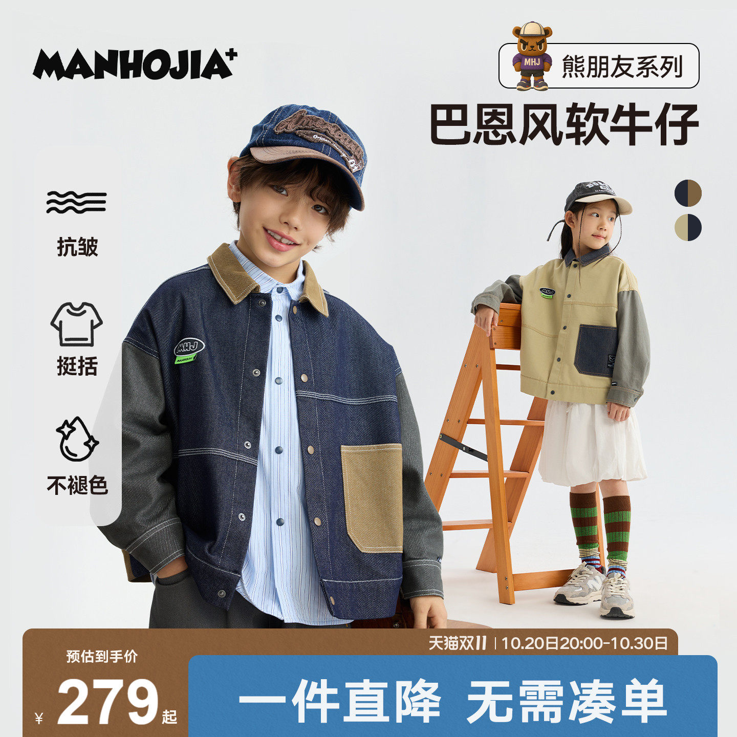 MANHOJIA【巴恩风软牛仔】儿童外套春新学院复古拼接工装牛仔外套