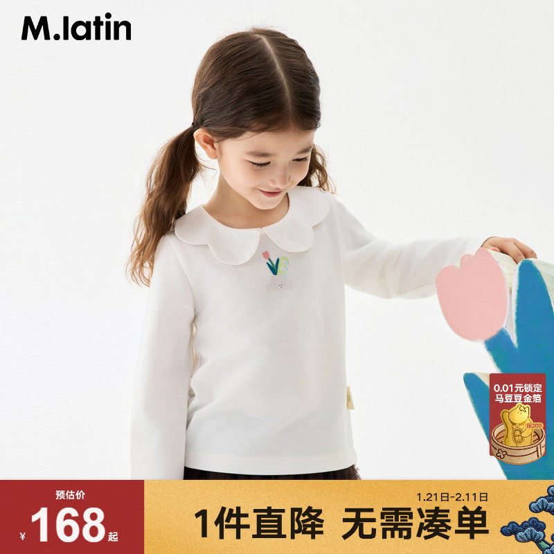 【商场同款】马拉丁儿童T恤25秋装新款女童小童花瓣领长袖T恤,童装/婴儿装/亲子装,T恤,淘宝优惠券,粉丝福利购,淘宝优惠卷