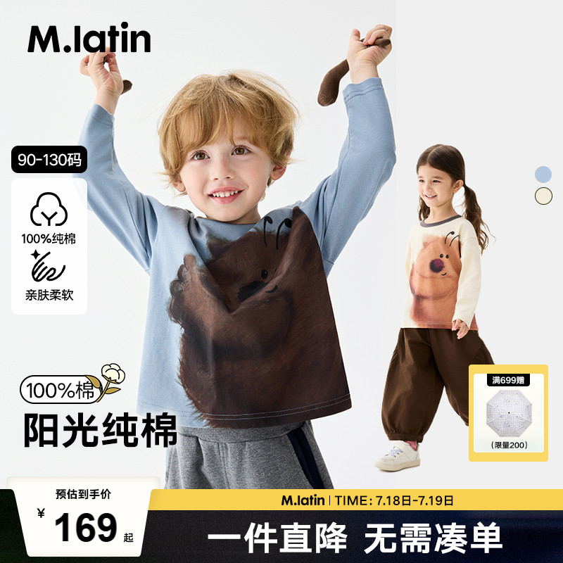马拉丁童装儿童T恤2025秋装新款男女童抱抱熊可爱长袖T恤