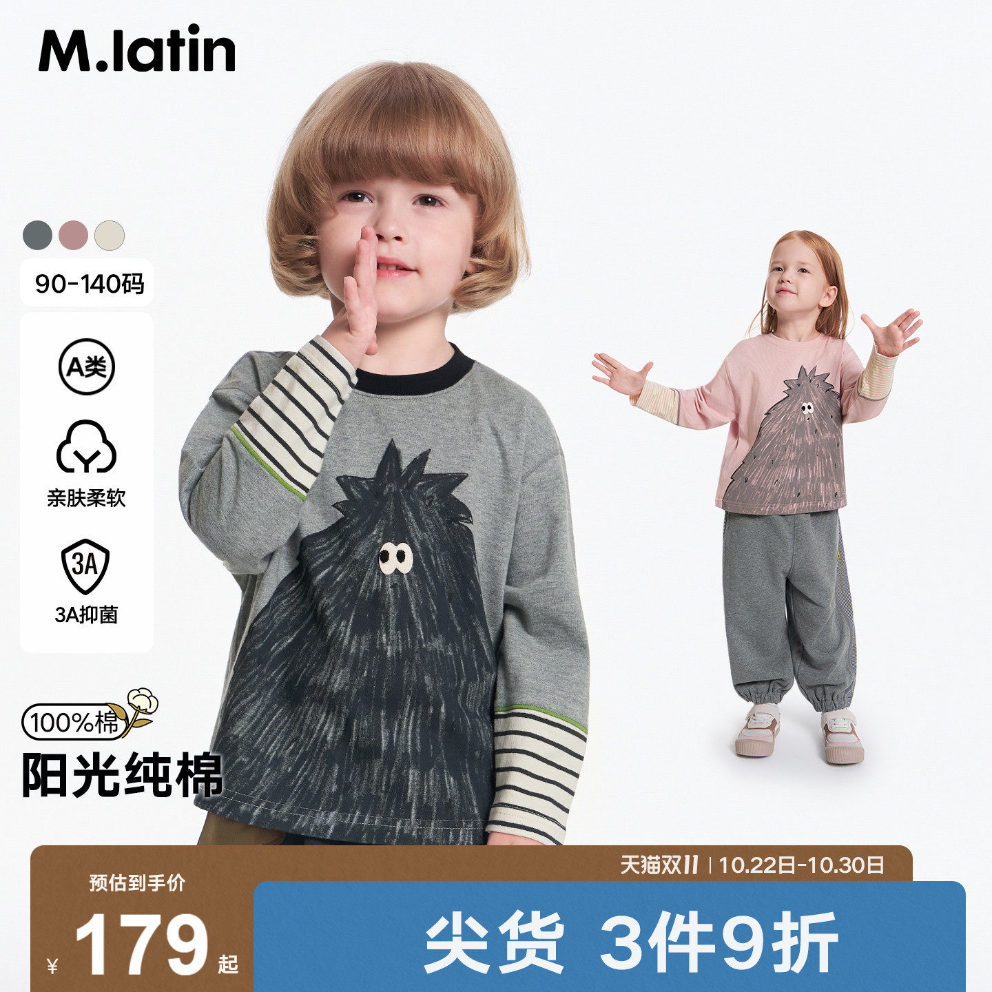 马拉丁儿童T恤2026秋装新款男女童小树图案撞色条纹长袖T恤