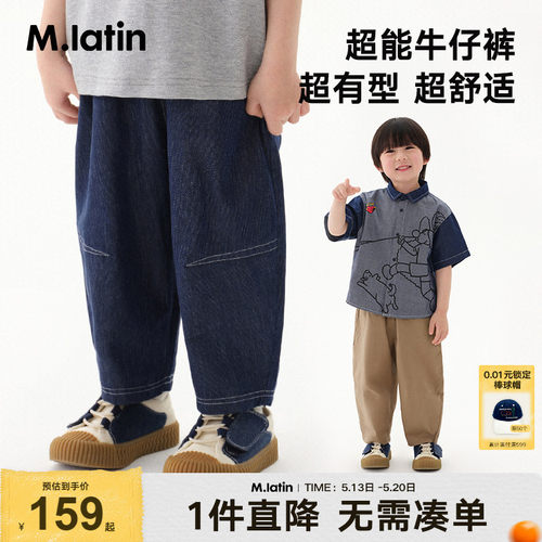 马拉丁童装阔腿裤休闲裤