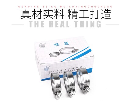 正品皇冠牌不锈钢喉箍 管卡子 管箍/抱箍/管卡 胶管软管管夹抱箍