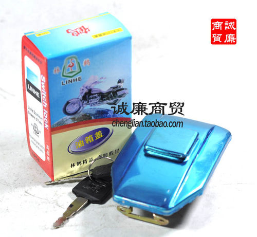摩托车 林鹤 LINHE 五羊125 油箱盖锁