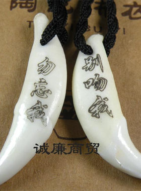 奇牙饰品情侣勿忘我别吻