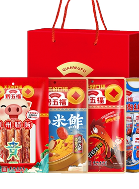 贵州老字号批发团购零食礼盒