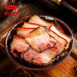 正宗黔五福五花腊肉400g烟熏腊肉贵州特产土特产腊肉腊味五花腌肉