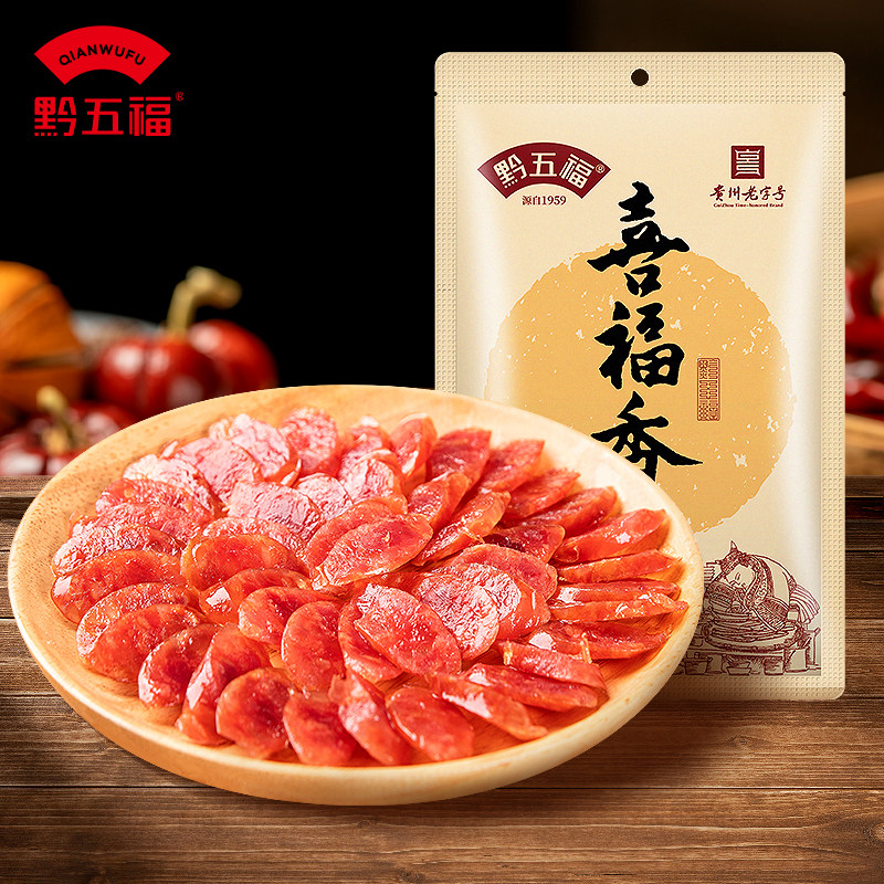 黔五福广味喜福香肠200g广式腊肠煲仔饭甜肠广味香肠赛广东特产