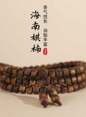 天然海南莺歌绿奇楠手链108颗沉香手串女桶珠多圈棋楠九分沉念珠