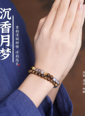 合慕海南沉香手串女款盘玩天然串珠双圈月光石小众手链新中式佛珠