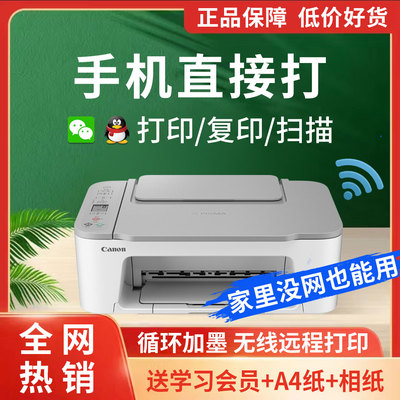 佳能打印机学生作业复印一体机