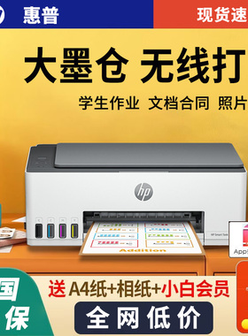 惠普598彩色连供无线家用小型打印机678复印一体手机学生照片