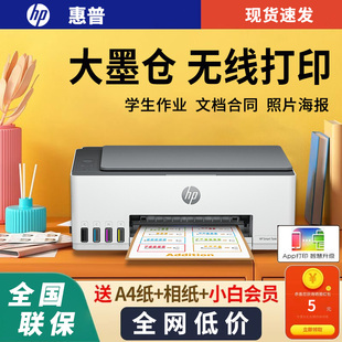 惠普598彩色连供无线家用小型打印机678复印一体215手机学生照片