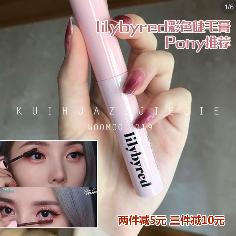 现货pony推荐get it beauty一位韩国lilybyred持久彩色睫毛膏防水