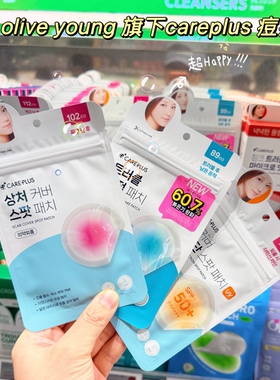韩国olive young隐形痘痘贴炒薄急救贴青春痘贴净痘贴不留恒102贴