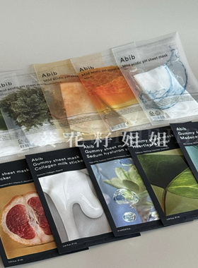 韩国Abib面膜弱酸性鱼腥草补水保湿舒缓复活草水库滋润补水保湿