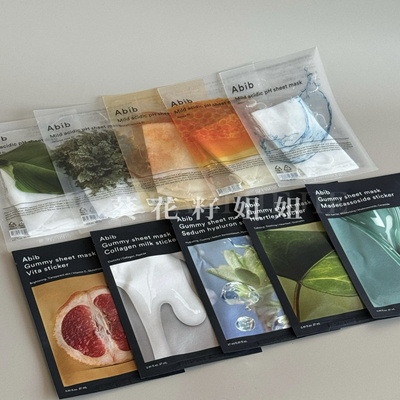 韩国Abib面膜弱酸性鱼腥草补水保湿舒缓复活草水库滋润补水保湿