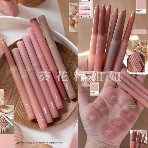扩唇笔~韩国BBIA/碧娥新款Nudy Lip Pencil唇线笔裸色滋保湿持久
