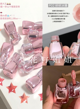 皮可熊镜面水光丰唇蜜滋润