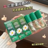 很润 滋润护唇油防干裂去死皮 洋甘菊唇部精华保湿 唇部护理 德式