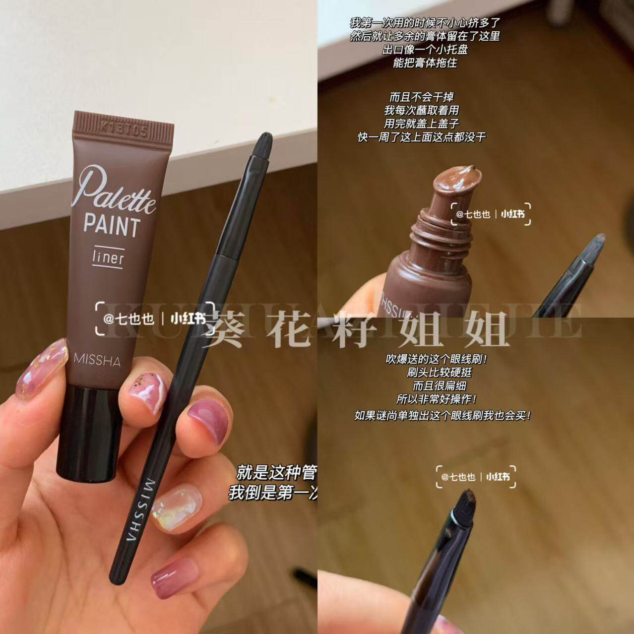 液体眼线膏~韩国谜尚眼线膏防水防汗不晕染持久不脱色棕色眼线笔