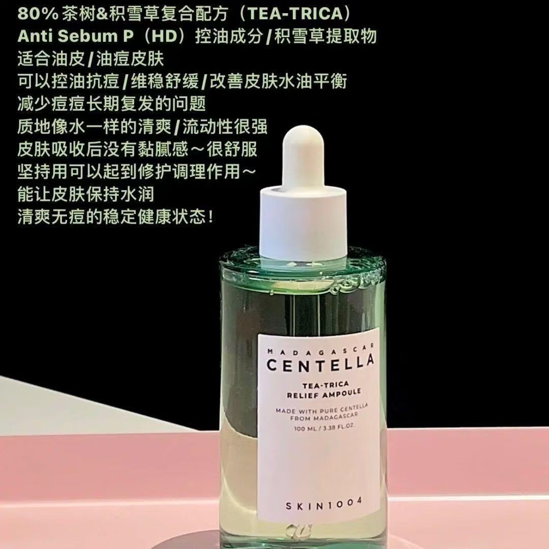 韩国SKIN1004理肤天使积雪草修护精华舒缓补水保湿修护精华100ml