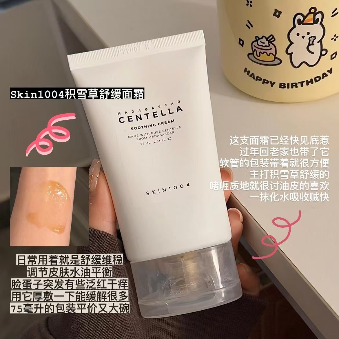 韩国SKIN1004理肤天使马达加斯加积雪草舒缓面霜啫喱清爽质地滋润