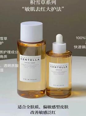 skin1004理肤天使积雪草爽肤水centella祛痘补水舒缓修复可湿敷