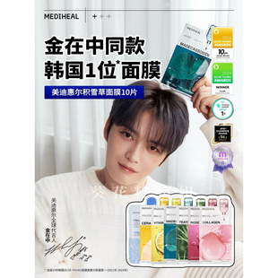 3.0韩国medihea美迪惠尔面膜olive young爆款积雪草胶原蛋白补水