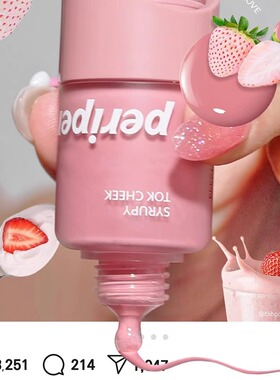 韩国新品发售 菲丽菲拉peripera小奶瓶液体腮红滴管唇颊两用0708