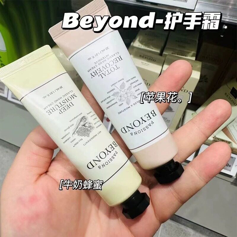 ：beyond贝妍德有机保湿护手霜图片
