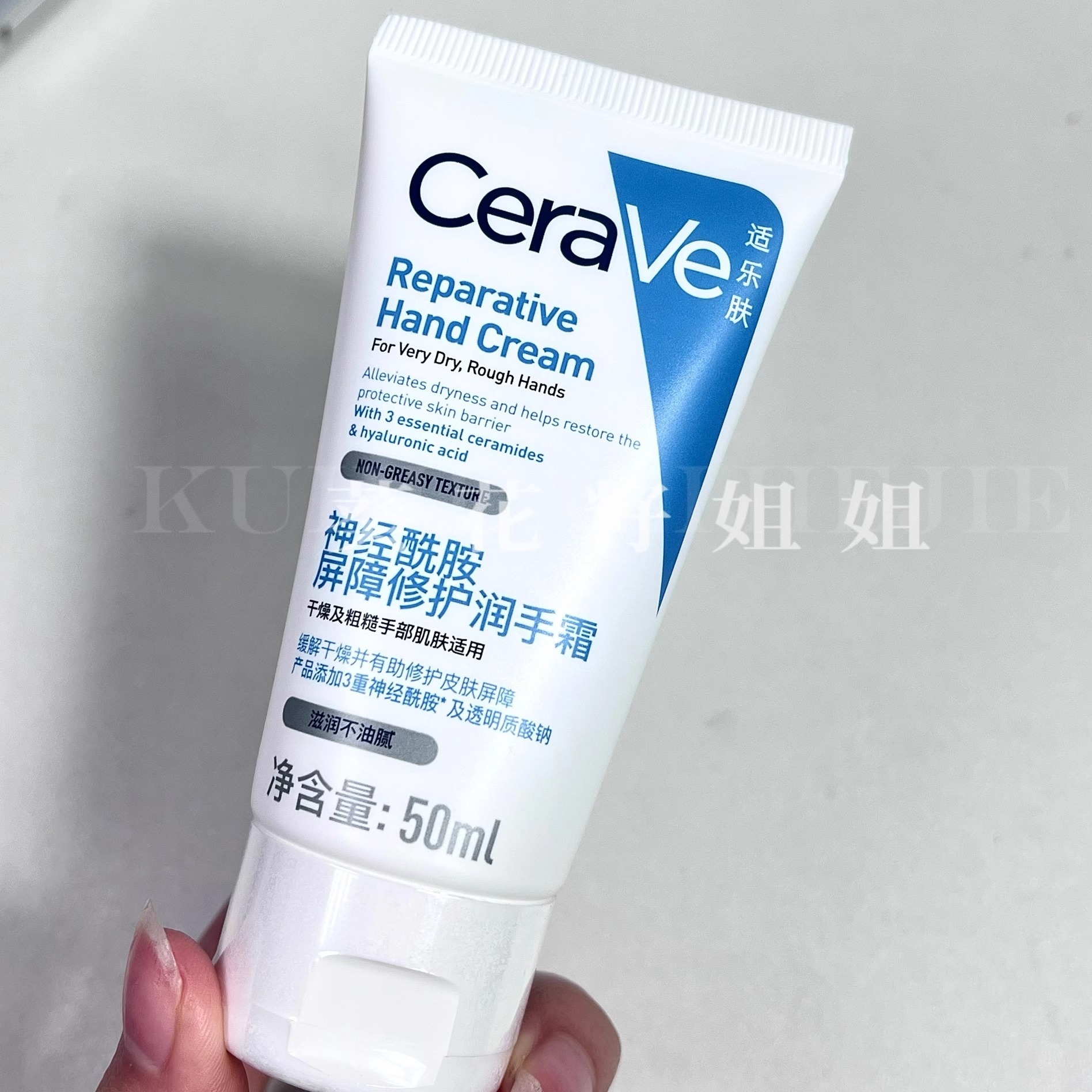 适乐肤CeraVe护手霜温和无香50ml