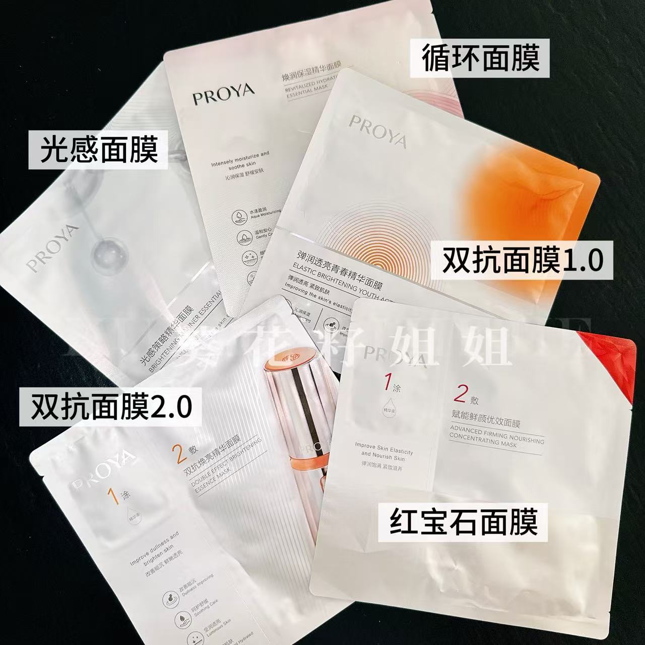 珀莱雅面膜合集~珀莱雅烟酰胺光感策略精华面膜补水祛黄提亮肤色