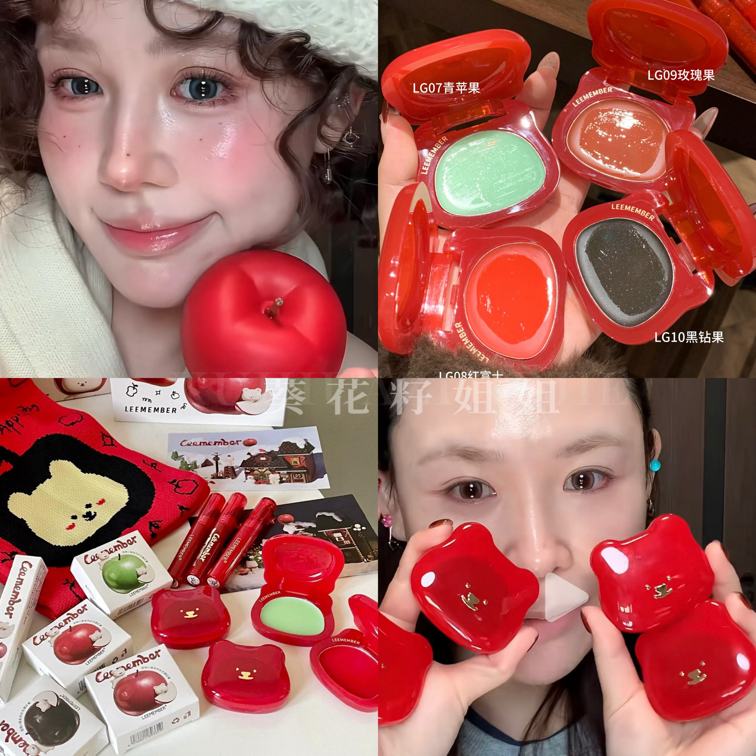 荔萌水光腮红膏圣诞小熊多用膏
