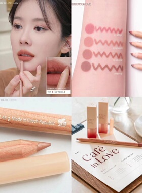 CLIO新品 happyrim合作款 Cafe in love chiffon哑光唇釉唇线笔04