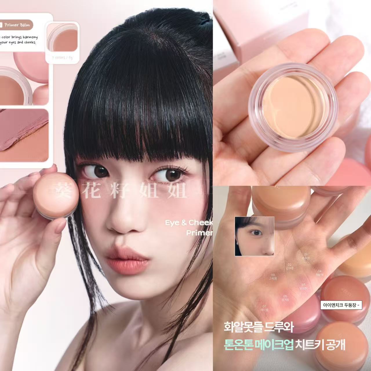 bbia多用膏~韩国BBIA碧娥唇泥眼影腮红膏多用打底膏自然哑光单色