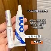 美国DUO假睫毛胶水快干胶超粘持久无痕睫毛胶无刺激正品 14g