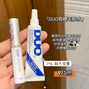 美国DUO假睫毛胶水快干胶超粘持久无痕睫毛胶无刺激正品 14g