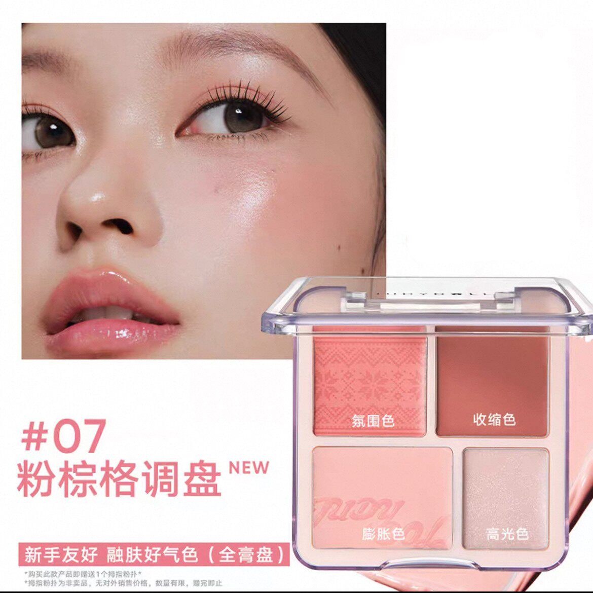 Judydoll橘朵腮红高光修容一体盘面部综合盘腮红鼻影阴影眼影07图片