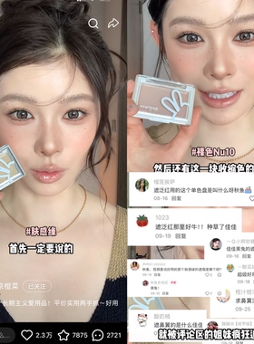 秋鱼推荐黑兔底妆腮红膏提亮遮瑕膏修容霜提亮收缩膨胀肤感绿nu10