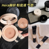 韩国HERA赫拉赫妍黑金气垫粉底液持妆哑光遮瑕不脱妆混油干皮