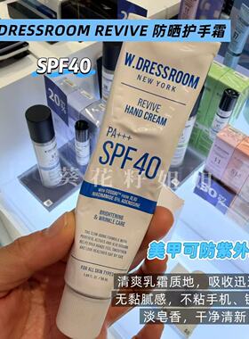 美甲防黑手~W.DRESSROOM保湿留香护手霜+SPF40防晒护手霜日常通用