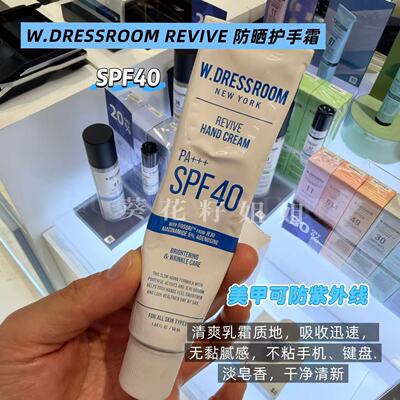 美甲防黑手~W.DRESSROOM保湿留香护手霜+SPF40防晒护手霜日常通用